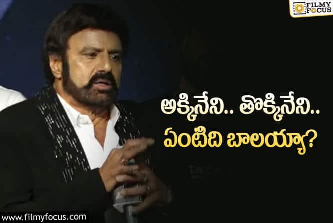 Balakrishna: తనలా సింహంలా పుట్టాలంటున్న బాలయ్య.. రెడీ అంటున్న ట్రోలర్స్‌!