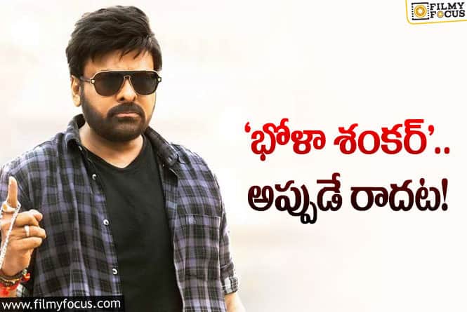 Chiranjeevi: చిరు సినిమా భోళా శంకర్ పై లేటెస్ట్ అప్డేట్!