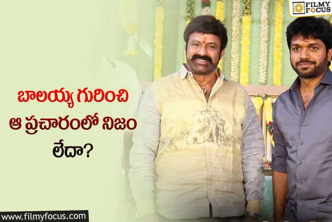 Balakrishna , Anil Ravipudi: అనిల్ చెప్పినా ఆ ప్రచారం ఆగడం లేదా?