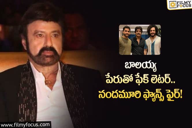 Balakrishna: అక్కినేని ఫ్యామిలీకి బాలయ్య క్షమాపణలు చెప్పారా?