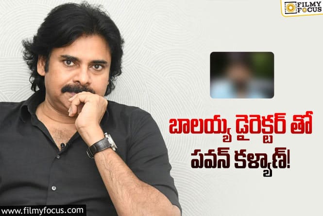 Pawan Kalyan: పవన్ తో సినిమా అంటే కష్టమేమో!