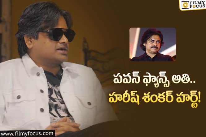 Harish Shankar ,Pawan Kalyan: పవన్ సినిమా గురించి అప్డేట్స్ ఉండవా..?