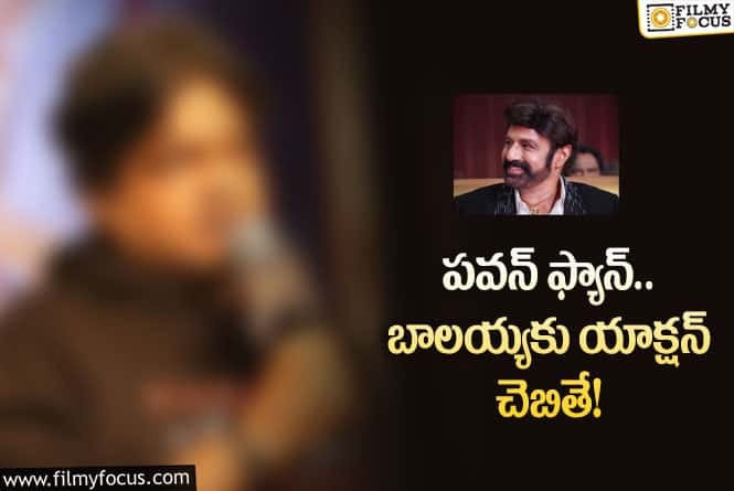 Balakrishna: టాలీవుడ్‌లో మరో ఇంట్రెస్టింగ్‌ కాంబో రెడీ అవుతోందా?