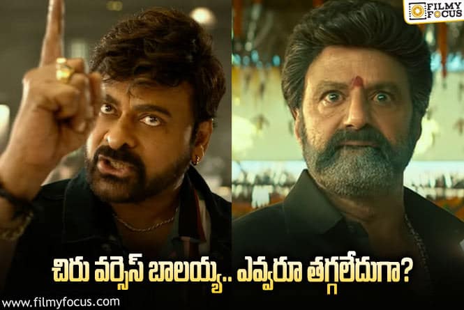 Chiranjeevi, Balakrishna: వీరయ్య వర్సెస్ వీరసింహా.. మాస్ ఫ్యాన్స్ మెచ్చేలా?