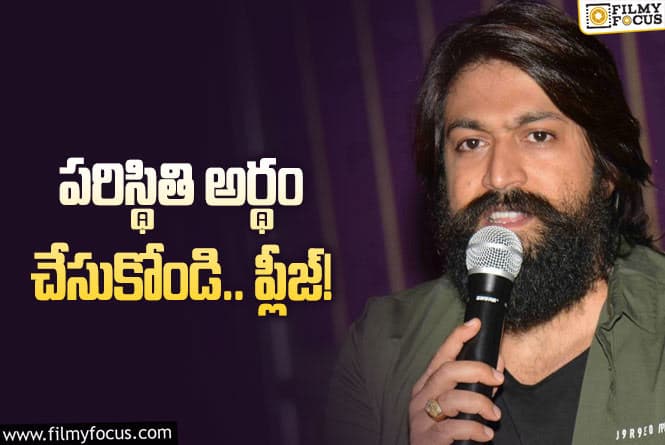 Yash: ‘కేజీయఫ్‌’ స్టార్‌ యశ్‌ ఎమోషనల్‌ నోట్‌.. ఏం రాశాడంటే?