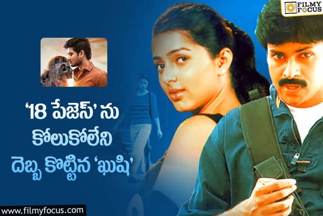 Kushi: పవన్ పాత సినిమా వల్ల నిఖిల్ సినిమా ఫలితం తారుమారైపోయిందా?