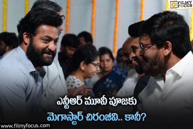 NTR, Chiru: ఆ విమర్శలకు చిరంజీవి చెక్ చెప్పనున్నారా?