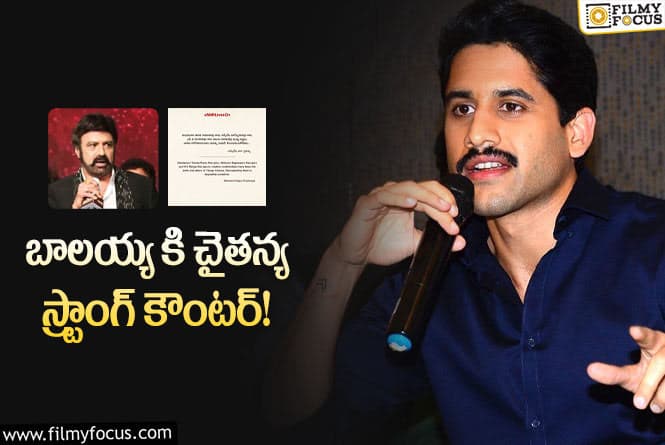 Naga Chaitanya: అక్కినేని ఫ్యామిలీ పై బాలయ్య కామెంట్స్.. స్ట్రాంగ్ కౌంటర్ ఇచ్చిన నాగ చైతన్య!