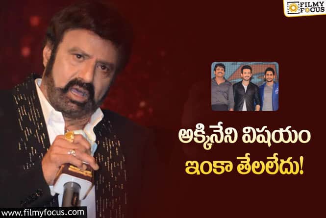 Balakrishna: రంగారావునే ఏమీ అనలేదు.. అన్నదంతా అక్కినేనినే కదా!