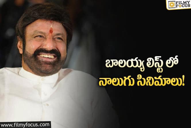 Balakrishna: బాలయ్య లైనప్ మాములుగా లేదుగా!