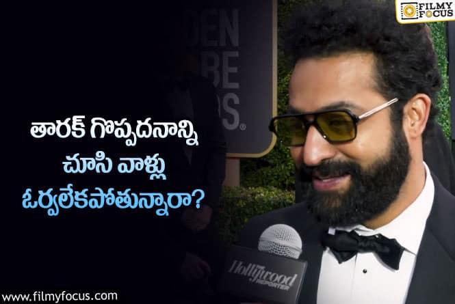 Jr NTR: తారక్ అమెరికన్ యాక్సెంట్ గురించి వాస్తవాలివే!