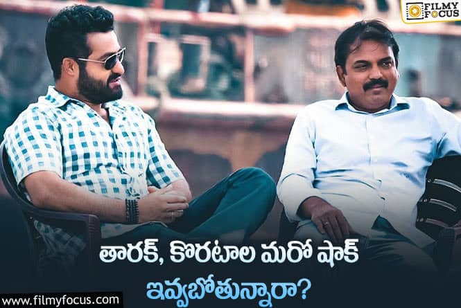 Jr NTR: యంగ్ టైగర్ అభిమానులకు మరో షాక్ తప్పదా?