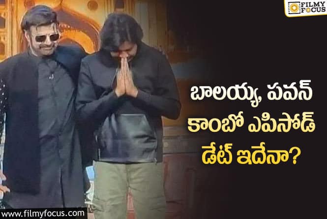 Pawan, Balayya: చరణ్ కు చెప్పినట్టే బాలయ్య పవన్ కు కూడా చెబుతారా?