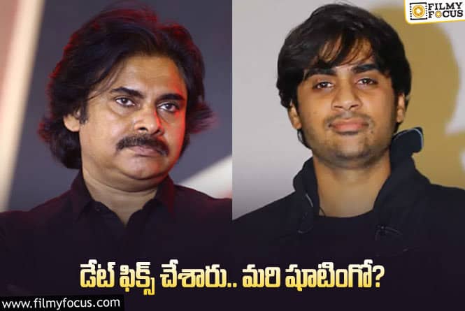 Pawan Kalyan: పవన్‌ కల్యాణ్‌ కొత్త సినిమా మొదలు.. ఆ విషయం మాత్రం అడగొద్దు!