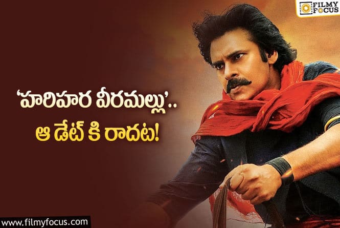 Pawan Kalyan: పవన్ సినిమా చెప్పిన టైంకి రాదా..?