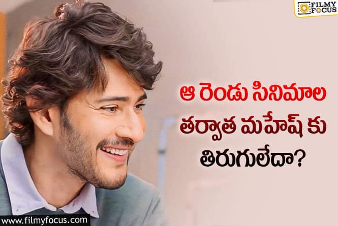 Mahesh Babu: ఆ రేంజ్ లో మహేష్ బాబు క్రేజ్ పెరగనుందా?