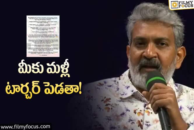 Rajamouli: ‘నాటు నాటు’ గురించి రాజమౌళి పోస్ట్‌ వైరల్‌.. ఏమన్నారంటే?