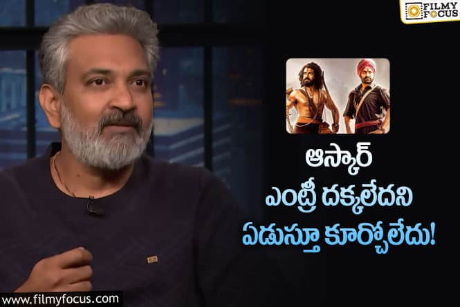 Rajamouli: ఆర్.ఆర్.ఆర్ కు ఆస్కార్ ఎంట్రీ దక్కకపోవడంపై రాజమౌళి స్పందన!