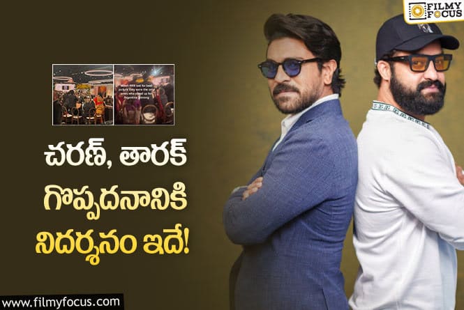 Ram Charan ,Jr NTR: మరో సినిమాకు అవార్డ్ వస్తే చరణ్, తారక్ అలా చేశారా?