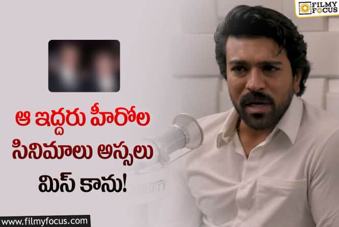 Ram Charan: ఆ హీరోలు నాకు స్ఫూర్తి… హాలీవుడ్ హీరోలపై చరణ్ కామెంట్స్!