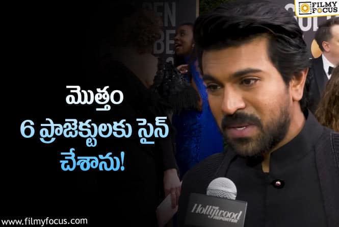 Ram Charan: చరణ్ ఫ్యాన్స్ కు గుడ్ న్యూస్.. ఈ రెండేళ్లు పండగే..!