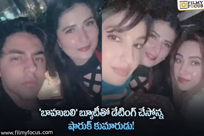 ఆర్యన్ ఖాన్ ప్రేమాయణం నిజమేనా..?