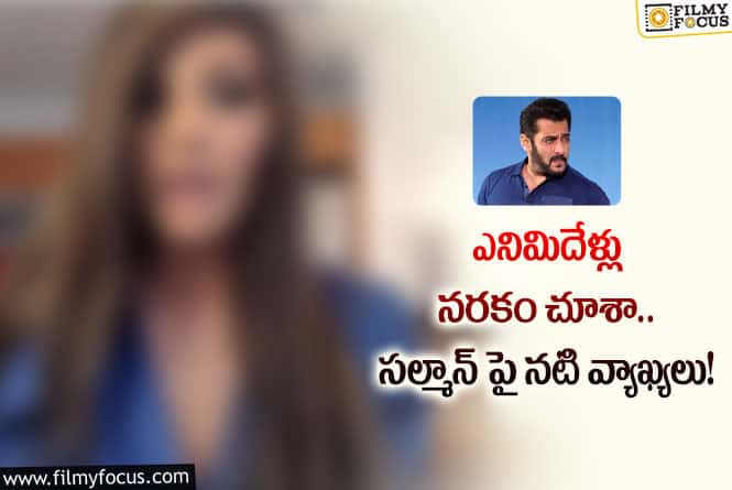 ఈ వేధింపుల న్యూస్ కొత్తేమీ కాదు!