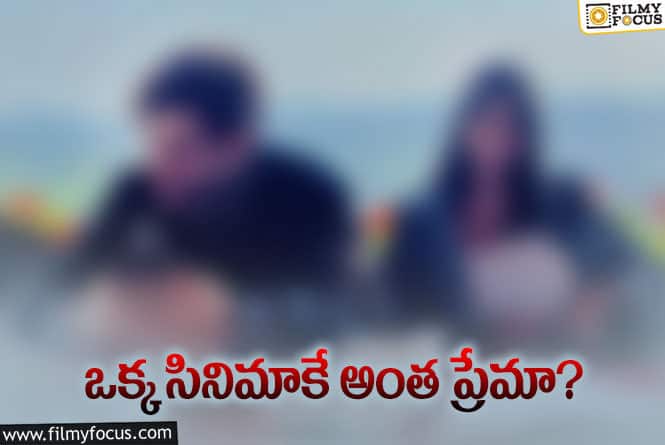 ఇండస్ట్రీలో నెపో కిడ్స్‌ న్యూ లవ్‌ స్టోరీ తెలుసా?