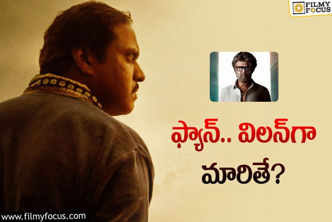 Sunil: రజనీకాంత్‌ కోసం మరోసారి వైల్డ్‌ లుక్‌లో టాప్‌ కమెడియన్‌