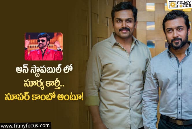 Unstoppable with NBK: బాలయ్య షో విషయంలో ఆ విధంగా ప్లాన్ చేశారా?