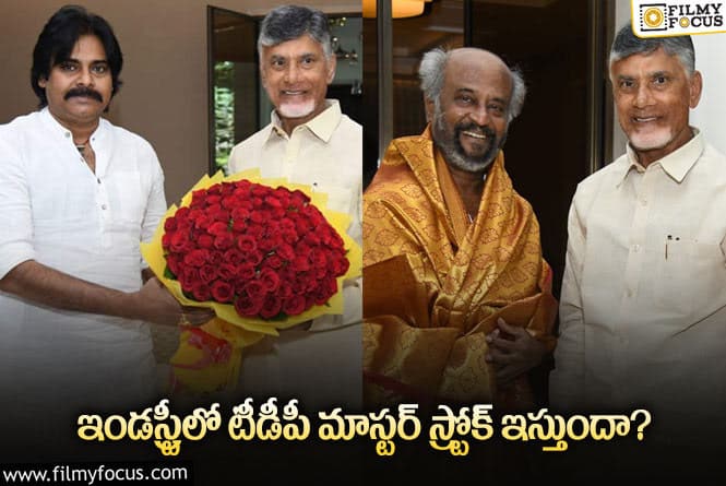 మొన్న పవన్‌.. నిన్న రజనీ.. ఏం జరుగుతోంది?