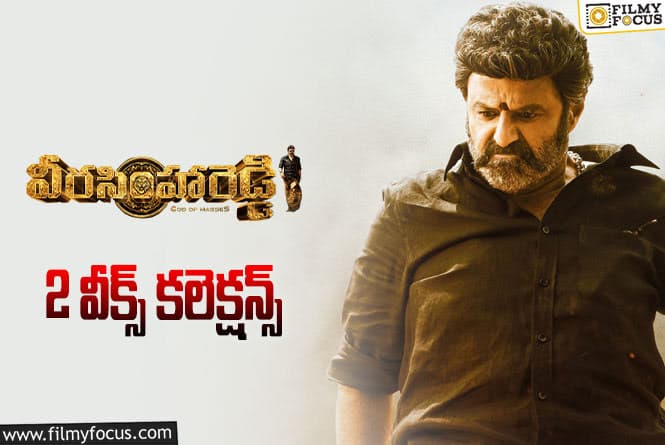 Veera Simha Reddy Collections: ‘వీరసింహారెడ్డి’ 2వ వారం యావరేజ్ గా కలెక్ట్ చేసింది….!