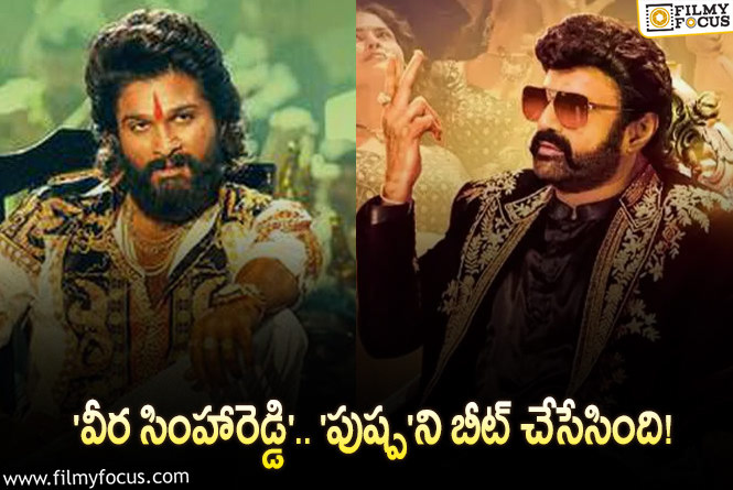 Veera Simha Reddy, Pushpa: సత్తా చాటుతోన్న బాలయ్య సినిమా..!