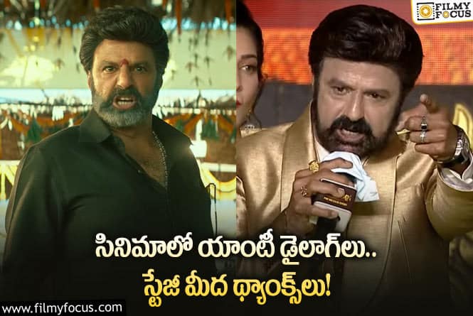 Veera Simha Reddy: రాజకీయ డైలాగ్‌లు కలిసొస్తాయా.. కుదిపేస్తాయా?