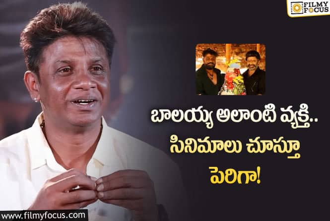 Veera Simha Reddy: వీరసింహారెడ్డిపై అంచనాలు పెంచిన విలన్.. ఏం చెప్పారంటే?