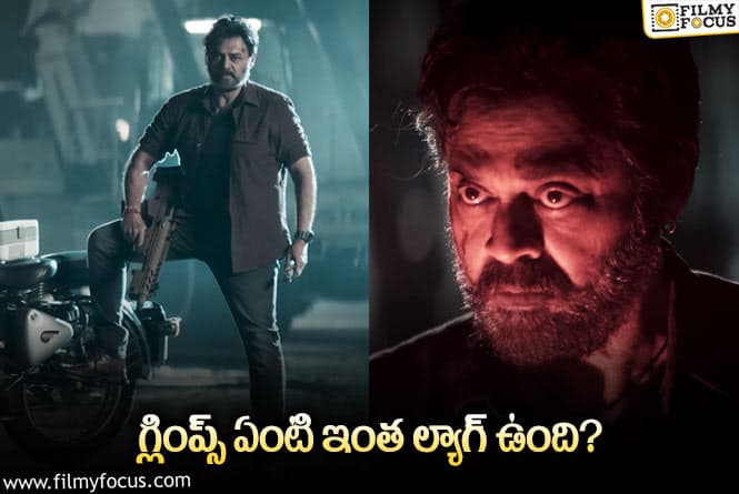 Venky75: వెంకటేష్ 75వ మూవీ ‘సైంధవ్’ గ్లింప్స్ ఎలా ఉందంటే..!