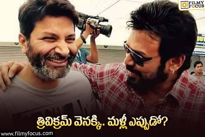 Venky75: వెంకీ75 విషయంలో ఇంత మార్పులు ఎందుకు జరిగాయో?