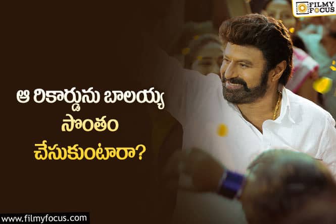 Balayya Babu: వీరసింహారెడ్డితో బాలయ్యకు ఆ రికార్డ్ సొంతమవుతుందా?