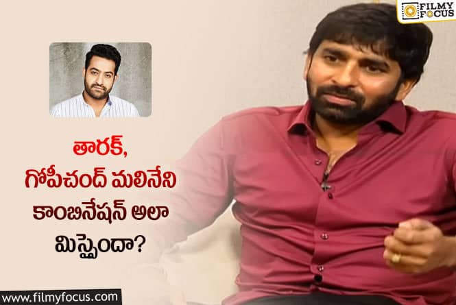 Jr NTR: ఆ రీమేక్ లో నటించే అవకాశాన్ని తారక్ మిస్ అయ్యారా?