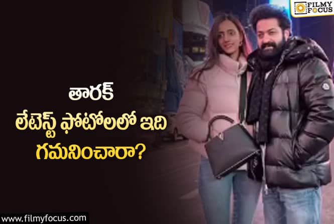 Jr NTR: ఈసారైనా తారక్ ఆ నమ్మకాన్ని నిలబెట్టుకుంటారా?