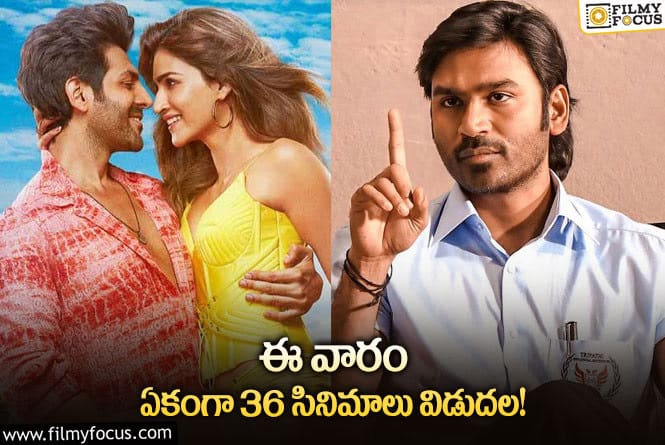 This Weekend Movies: ఈవారం థియేటర్/ఓటీటీలో విడుదల కాబోతున్న సినిమాలు ఇవే..