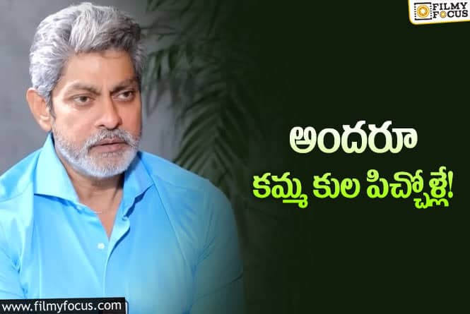 Jagapathi Babu: కులాల గురించి షాకింగ్ కామెంట్స్ చేసిన జగపతి బాబు!