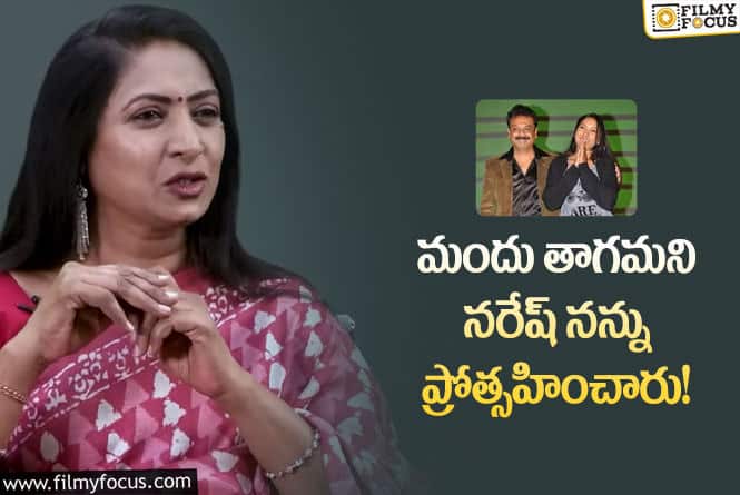 Aamani: ఆ టైంలో నరేష్ తనని ఎంకరేజ్ చేశారు.. ఆ సినిమా విశేషాలను గుర్తుచేసుకున్న ఆమని!