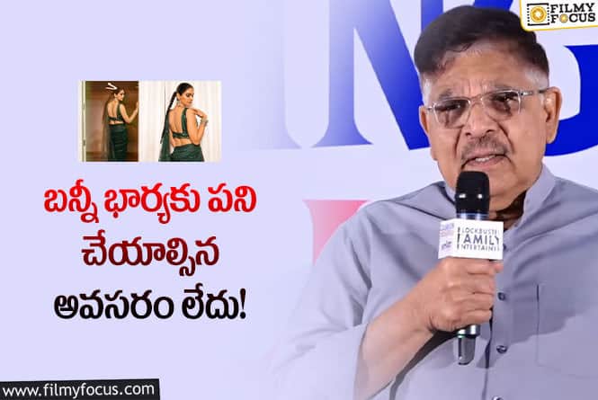 Allu Aravind: స్నేహారెడ్డిపై అల్లు అరవింద్ షాకింగ్ కామెంట్స్.. ఏమైందంటే?