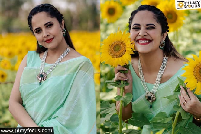 Anasuya: పొద్దు తిరుగుడు పువ్వుల మధ్యలో చిరునవ్వులు చిందిస్తున్న అనసూయ.. వైరల్ అవుతున్న ఫోటోలు..