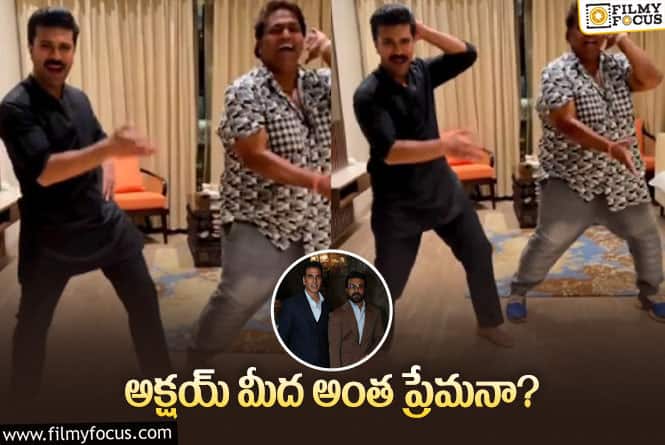 Ram Charan: మరో బాలీవుడ్‌ పాటకు చరణ్‌ స్టెప్పులు.. ఇంతకుముందుది గుర్తుందా?