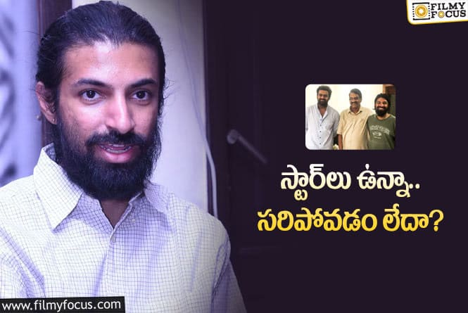 Project K Movie: ‘ప్రాజెక్ట్‌ కె’ కోసం నాగీ కొత్త ఆలోచనలు.. రంగంలోకి మరో స్టార్‌ హీరో?