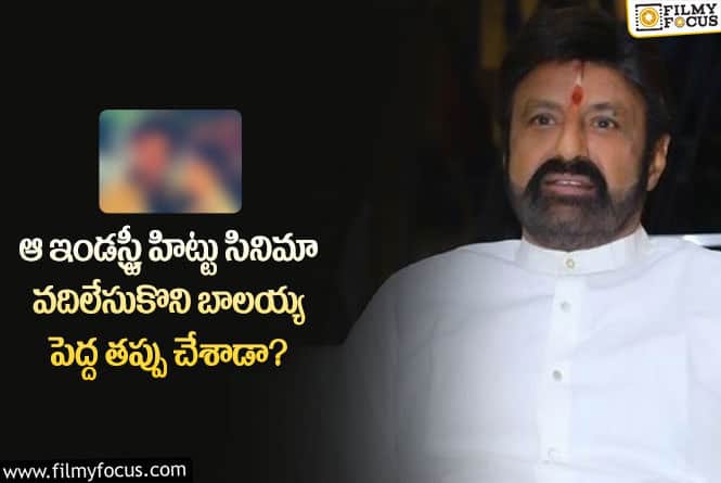 Balakrishna: చెయ్యను అని చెప్పి.. చివరికి అదే చేశావుగా బాలయ్య..?