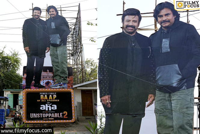 Balakrishna, Pawan Kalyan: బాలయ్య, పవన్ కళ్యాణ్ ఎపిసోడ్‌కి భారీ కటౌట్.. వైరల్ అవుతున్న ఫోటో..!