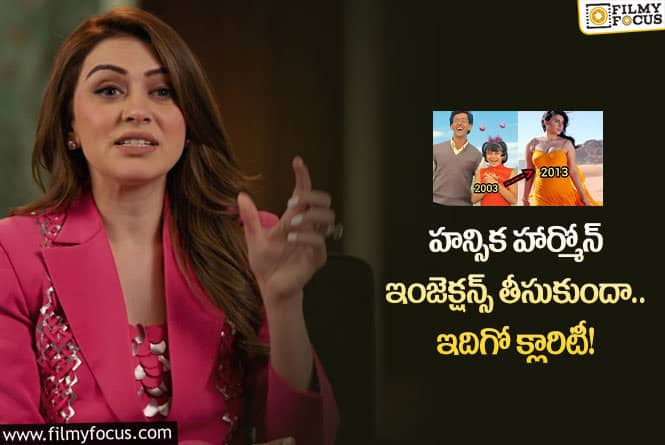 Hansika: ఆ రూమర్స్ నాపై ప్రభావం చూపించాయి: హన్సిక